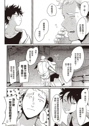 [Harada] Yatamomo 3 | 八田百田 3 Fhentai - Page 60