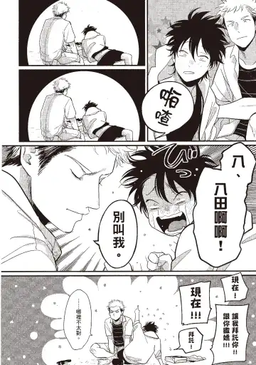 [Harada] Yatamomo 3 | 八田百田 3 Fhentai - Page 62