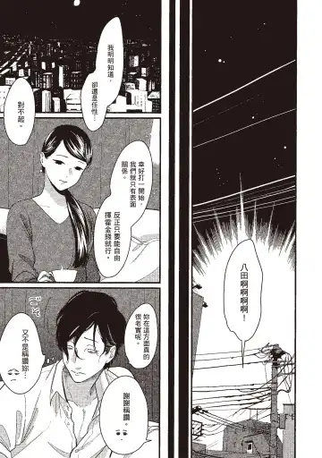 [Harada] Yatamomo 3 | 八田百田 3 Fhentai - Page 63