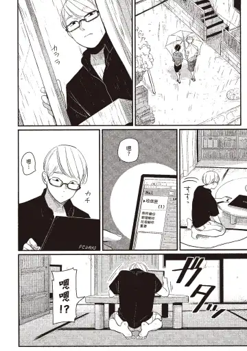 [Harada] Yatamomo 3 | 八田百田 3 Fhentai - Page 70