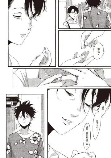 [Harada] Yatamomo 3 | 八田百田 3 Fhentai - Page 76