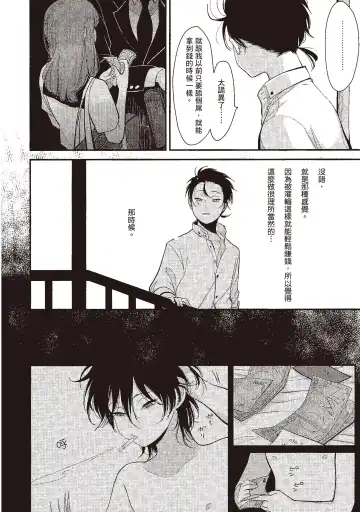 [Harada] Yatamomo 3 | 八田百田 3 Fhentai - Page 8