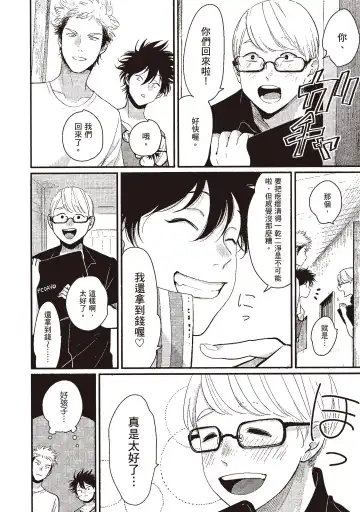 [Harada] Yatamomo 3 | 八田百田 3 Fhentai - Page 84