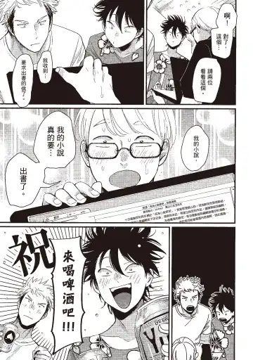 [Harada] Yatamomo 3 | 八田百田 3 Fhentai - Page 85