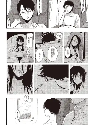 [Harada] Yatamomo 3 | 八田百田 3 Fhentai - Page 86