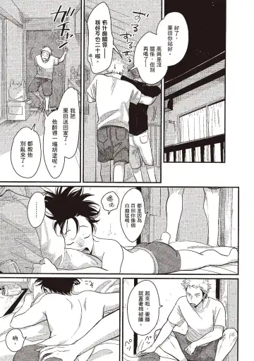 [Harada] Yatamomo 3 | 八田百田 3 Fhentai - Page 87