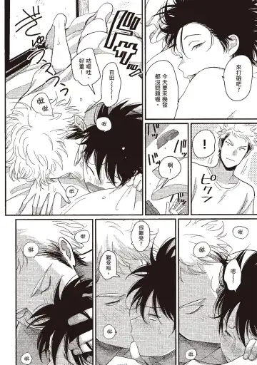 [Harada] Yatamomo 3 | 八田百田 3 Fhentai - Page 88