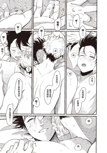 [Harada] Yatamomo 3 | 八田百田 3 Fhentai - Page 91