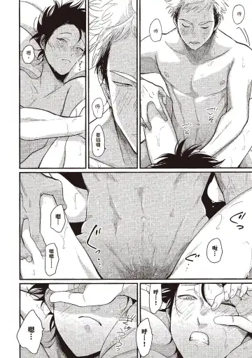 [Harada] Yatamomo 3 | 八田百田 3 Fhentai - Page 92