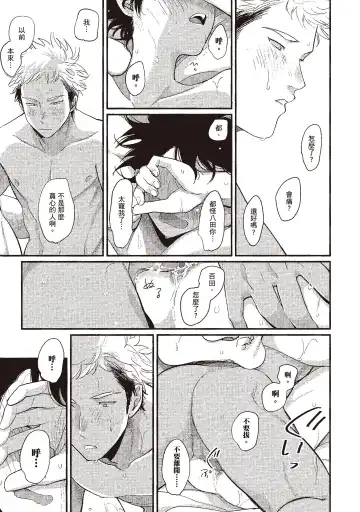 [Harada] Yatamomo 3 | 八田百田 3 Fhentai - Page 93