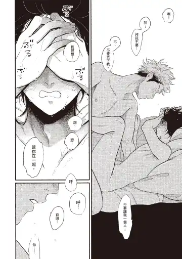 [Harada] Yatamomo 3 | 八田百田 3 Fhentai - Page 94