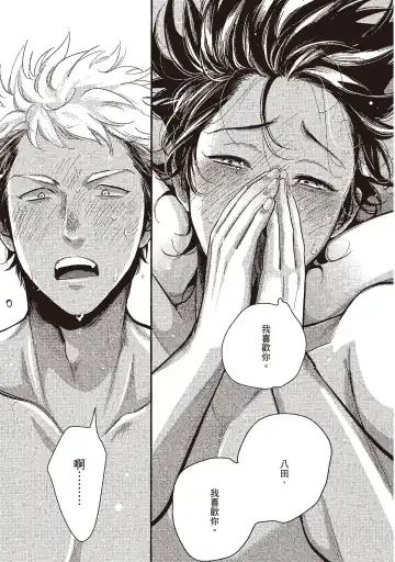 [Harada] Yatamomo 3 | 八田百田 3 Fhentai - Page 95