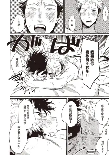 [Harada] Yatamomo 3 | 八田百田 3 Fhentai - Page 96