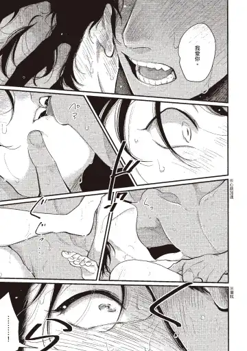 [Harada] Yatamomo 3 | 八田百田 3 Fhentai - Page 97