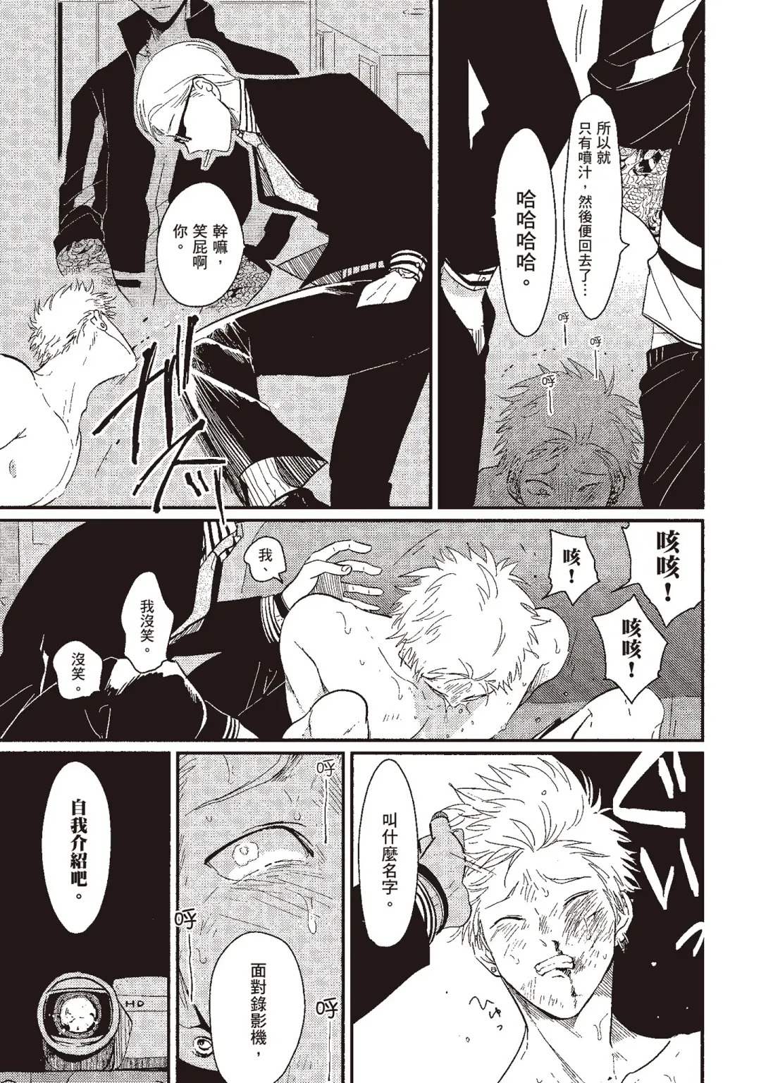 [Harada] The Song of Yoru & Asa | 夜與朝之歌 Fhentai - Page 133