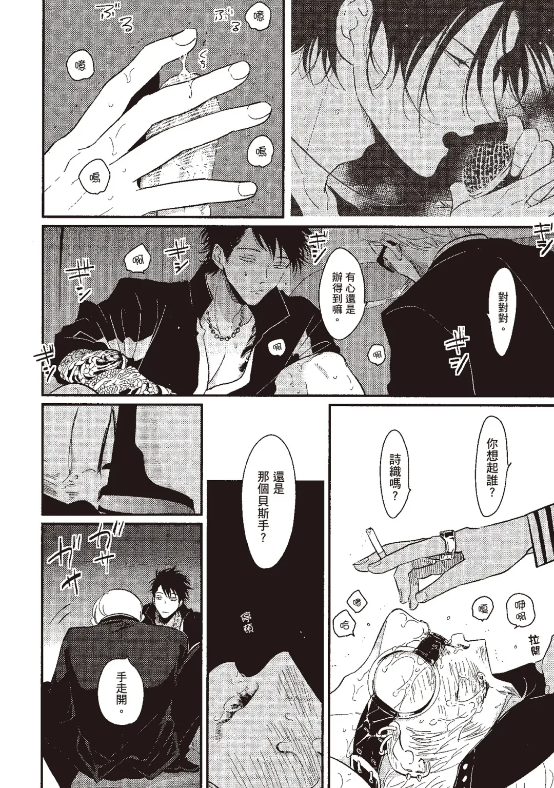 [Harada] The Song of Yoru & Asa | 夜與朝之歌 Fhentai - Page 138