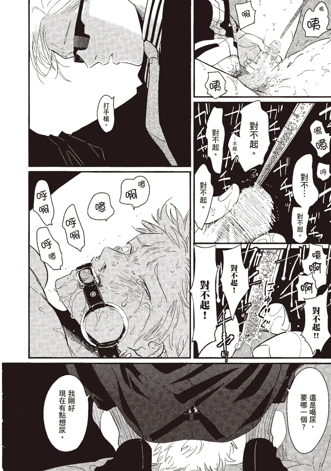 [Harada] The Song of Yoru & Asa | 夜與朝之歌 Fhentai - Page 140