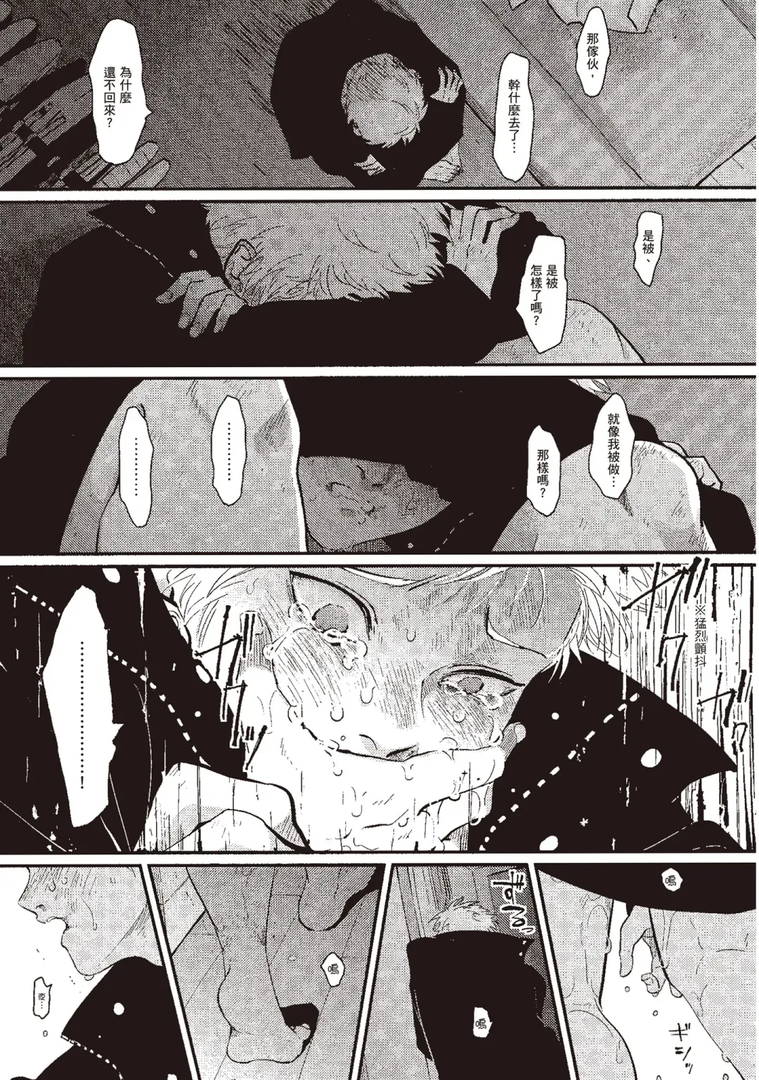 [Harada] The Song of Yoru & Asa | 夜與朝之歌 Fhentai - Page 149