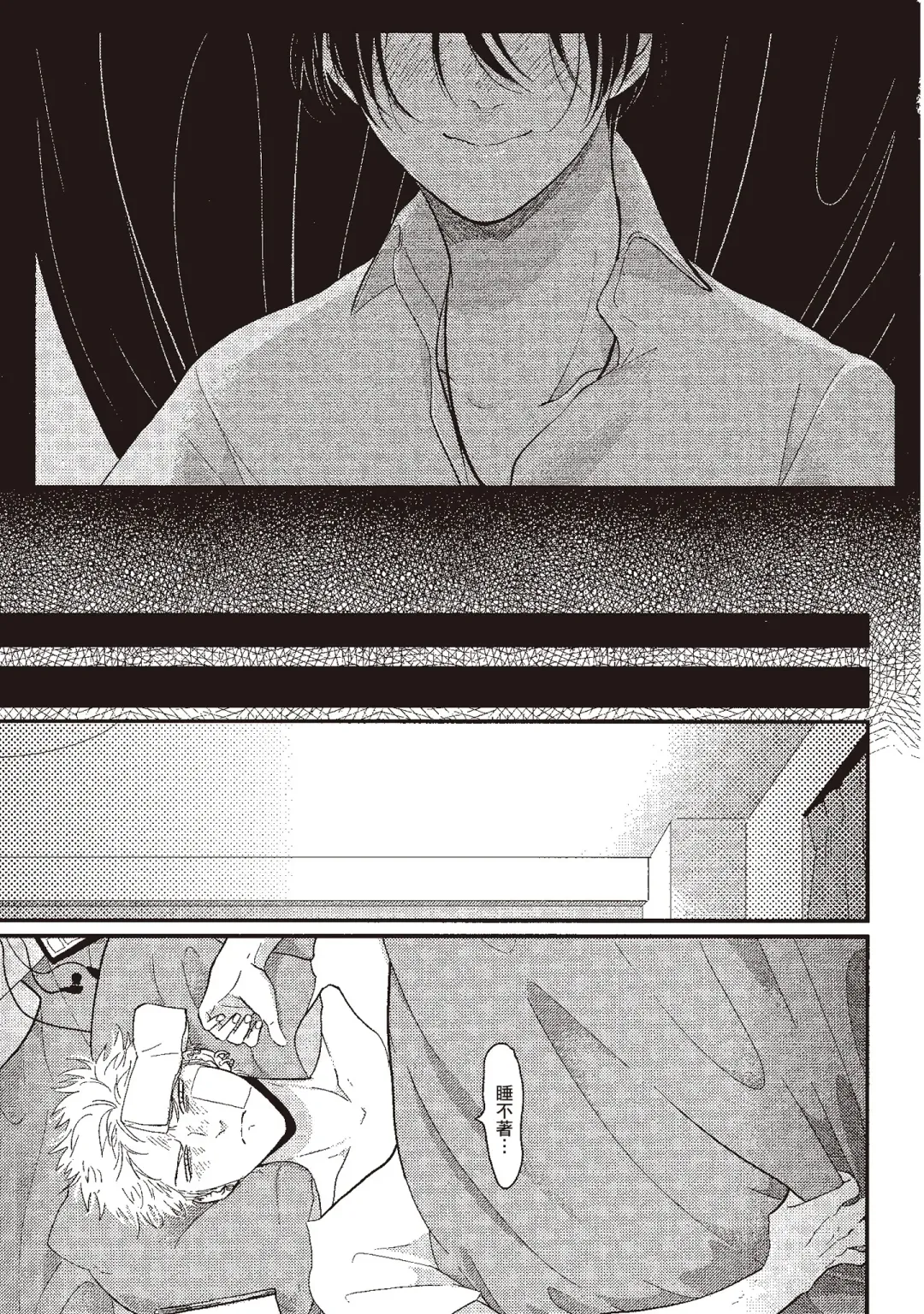 [Harada] The Song of Yoru & Asa | 夜與朝之歌 Fhentai - Page 161