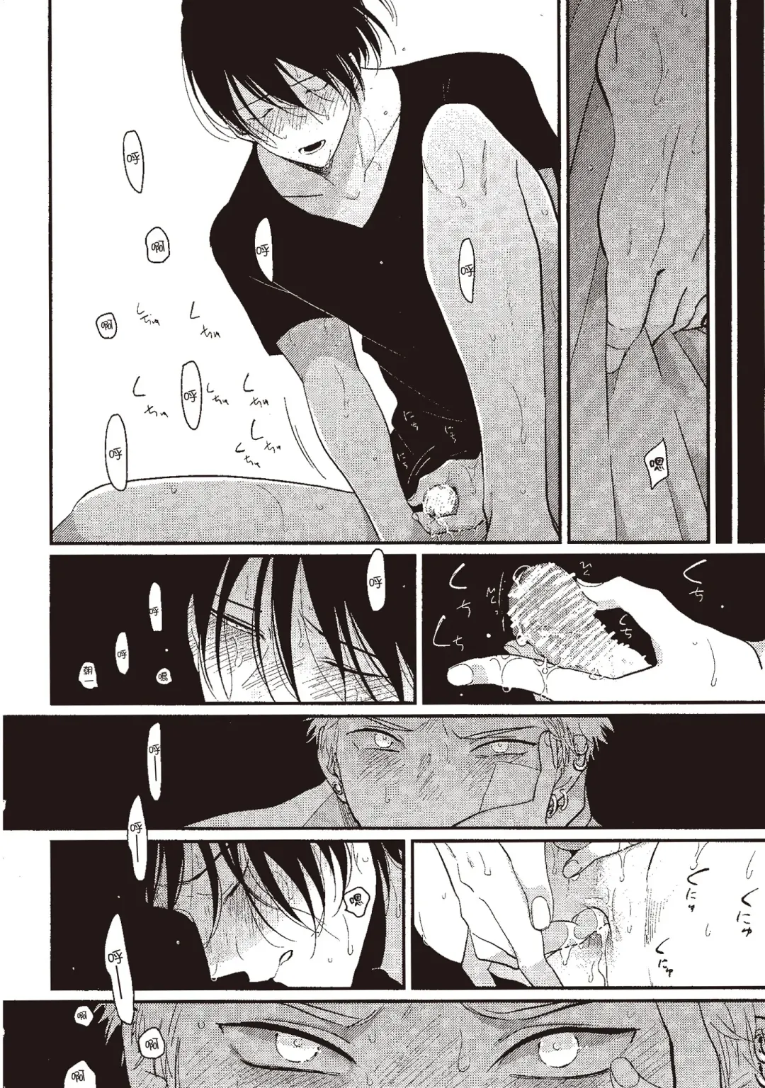 [Harada] The Song of Yoru & Asa | 夜與朝之歌 Fhentai - Page 166