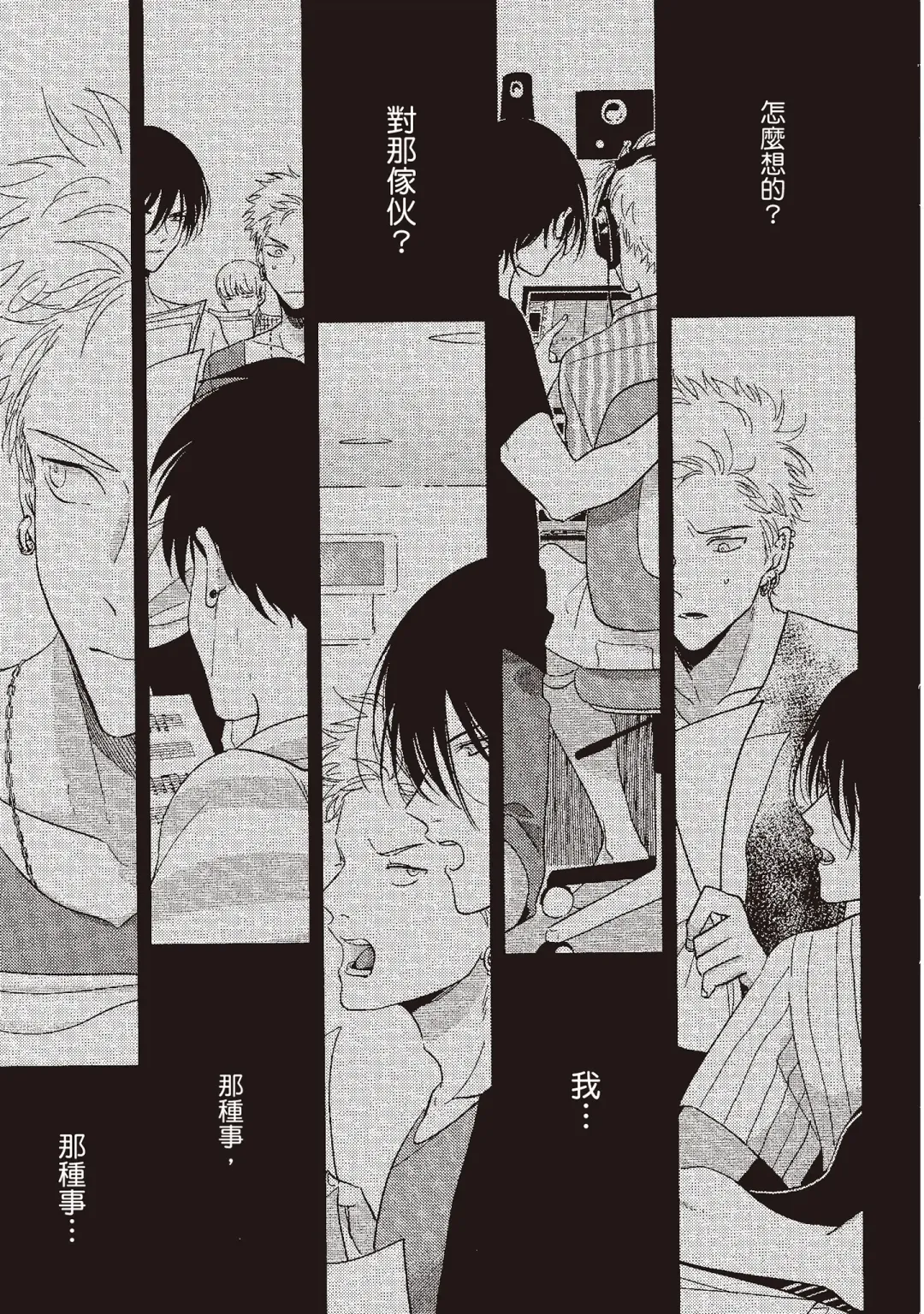 [Harada] The Song of Yoru & Asa | 夜與朝之歌 Fhentai - Page 175