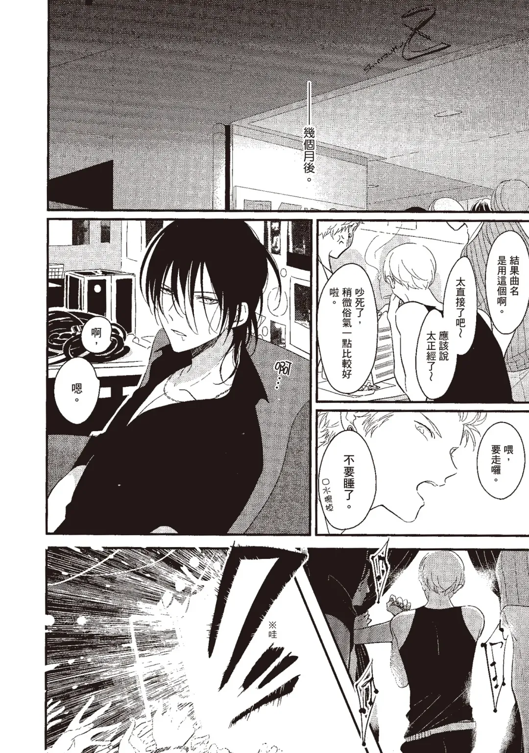 [Harada] The Song of Yoru & Asa | 夜與朝之歌 Fhentai - Page 176