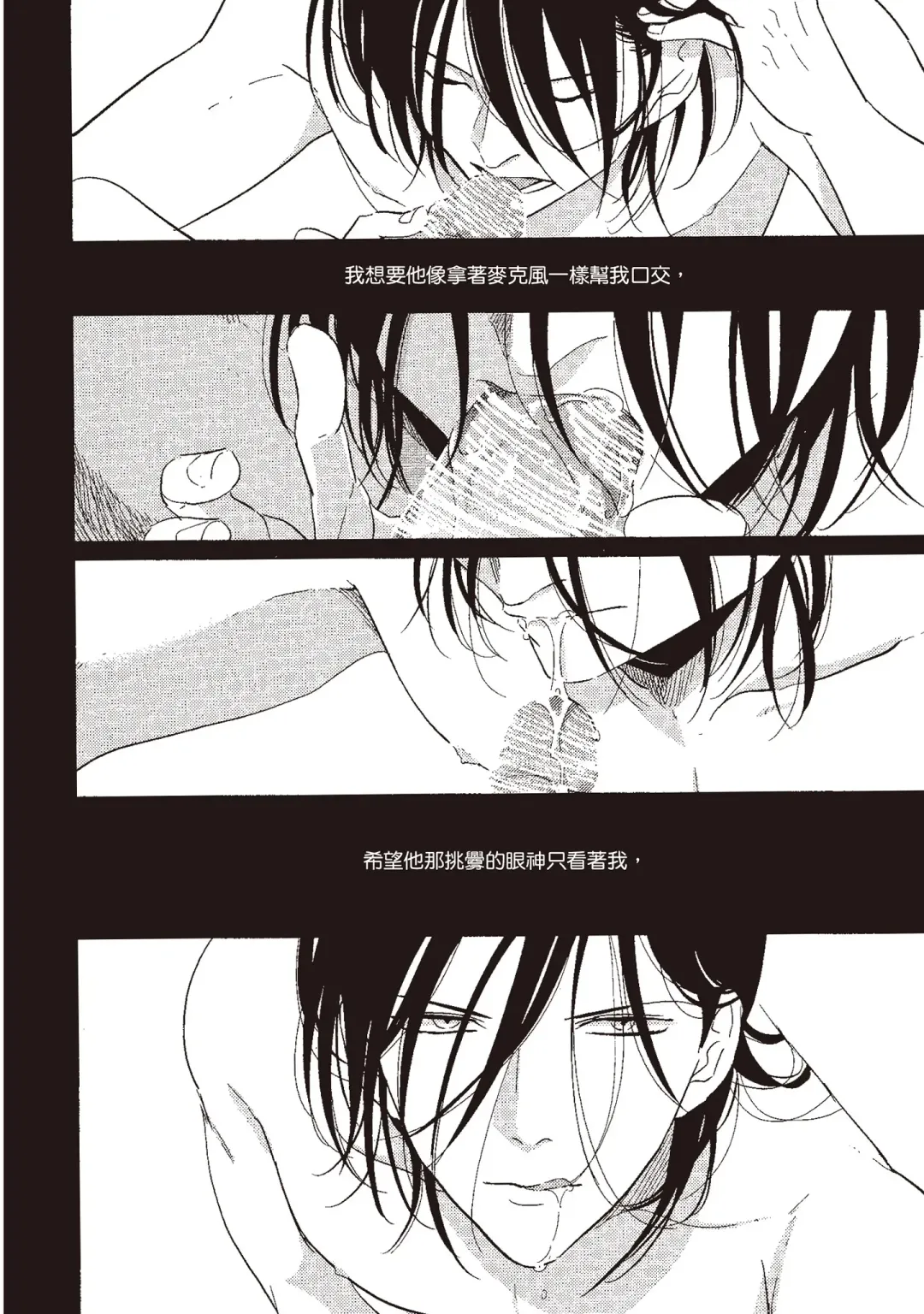 [Harada] The Song of Yoru & Asa | 夜與朝之歌 Fhentai - Page 18