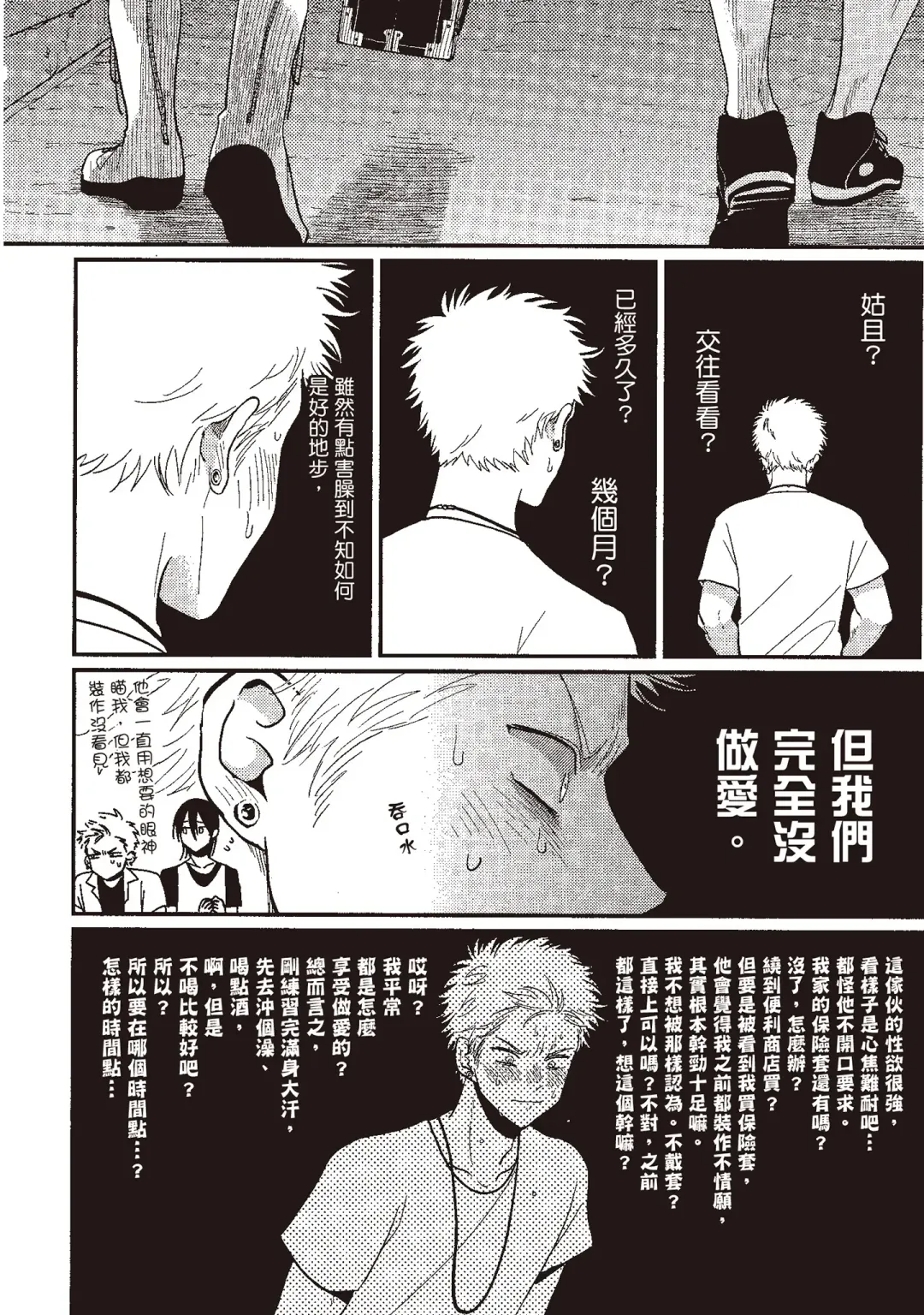 [Harada] The Song of Yoru & Asa | 夜與朝之歌 Fhentai - Page 190