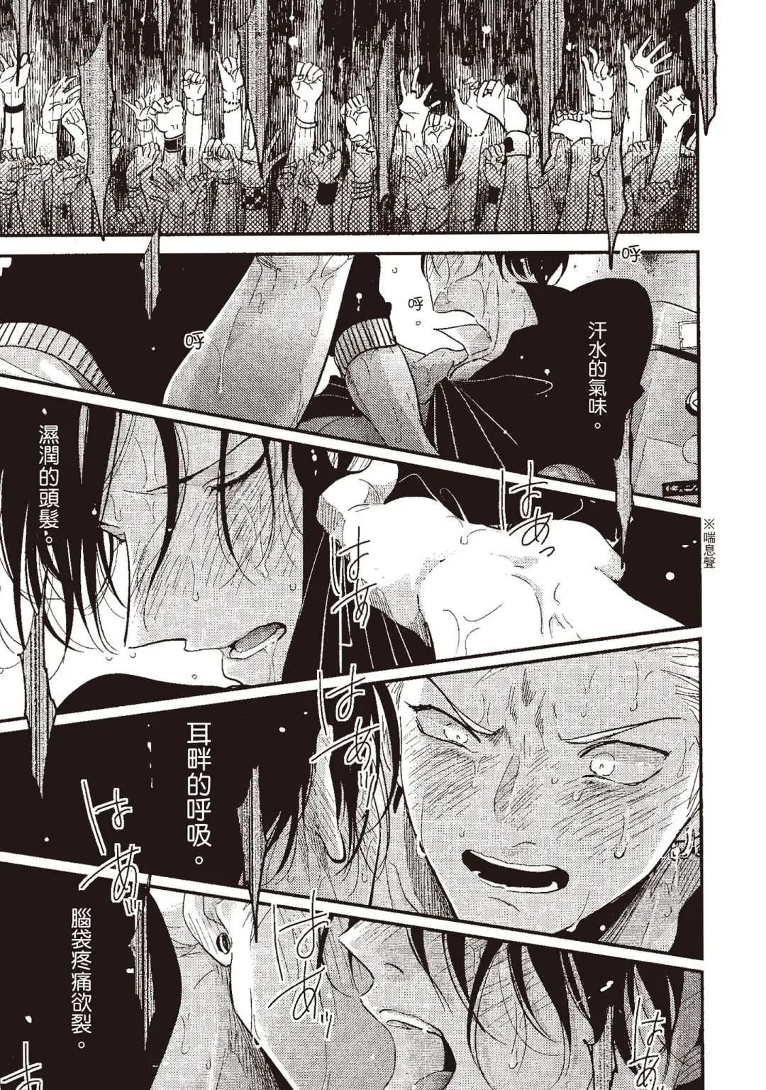 [Harada] The Song of Yoru & Asa | 夜與朝之歌 Fhentai - Page 95