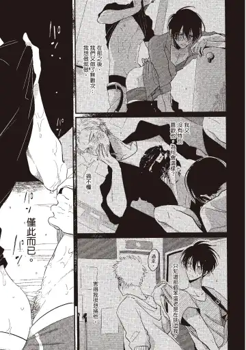 [Harada] The Song of Yoru & Asa | 夜與朝之歌 Fhentai - Page 107