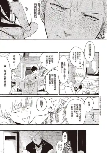 [Harada] The Song of Yoru & Asa | 夜與朝之歌 Fhentai - Page 109