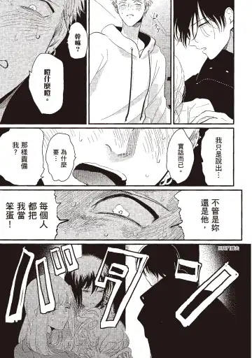 [Harada] The Song of Yoru & Asa | 夜與朝之歌 Fhentai - Page 117