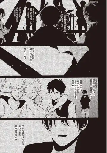 [Harada] The Song of Yoru & Asa | 夜與朝之歌 Fhentai - Page 123