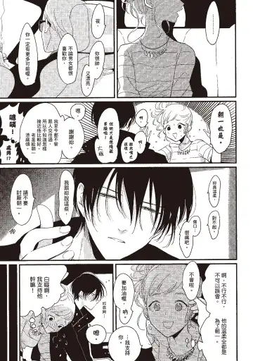 [Harada] The Song of Yoru & Asa | 夜與朝之歌 Fhentai - Page 125