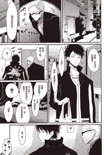 [Harada] The Song of Yoru & Asa | 夜與朝之歌 Fhentai - Page 127