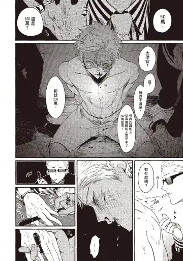 [Harada] The Song of Yoru & Asa | 夜與朝之歌 Fhentai - Page 130