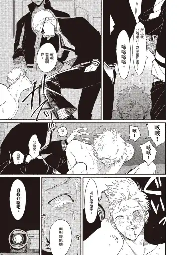 [Harada] The Song of Yoru & Asa | 夜與朝之歌 Fhentai - Page 133