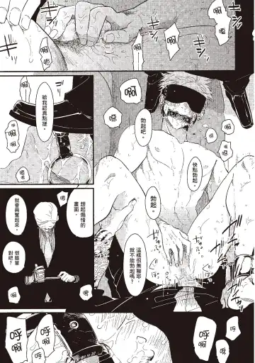 [Harada] The Song of Yoru & Asa | 夜與朝之歌 Fhentai - Page 137