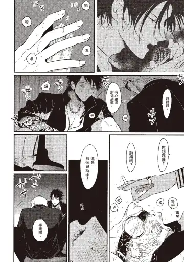 [Harada] The Song of Yoru & Asa | 夜與朝之歌 Fhentai - Page 138