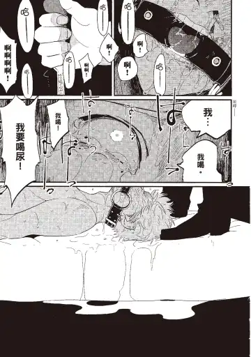 [Harada] The Song of Yoru & Asa | 夜與朝之歌 Fhentai - Page 141