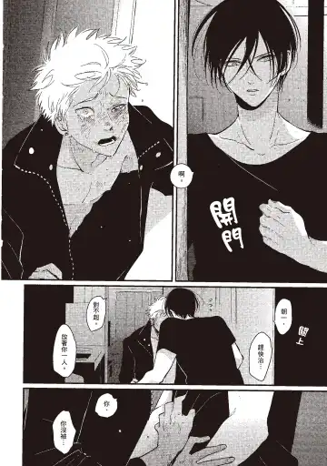 [Harada] The Song of Yoru & Asa | 夜與朝之歌 Fhentai - Page 150