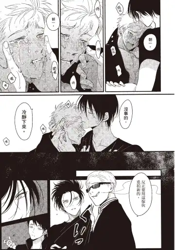 [Harada] The Song of Yoru & Asa | 夜與朝之歌 Fhentai - Page 153