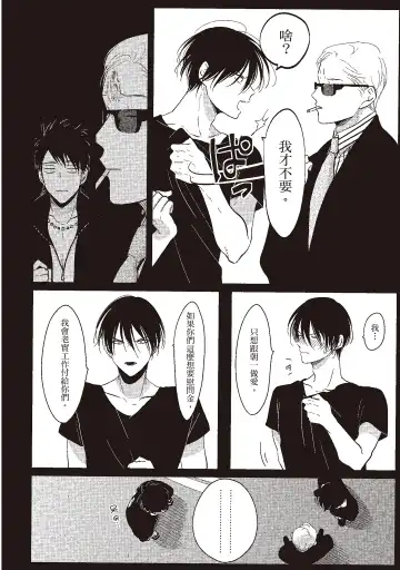 [Harada] The Song of Yoru & Asa | 夜與朝之歌 Fhentai - Page 154