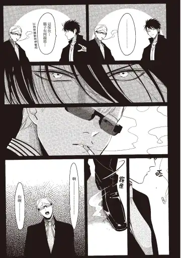 [Harada] The Song of Yoru & Asa | 夜與朝之歌 Fhentai - Page 155