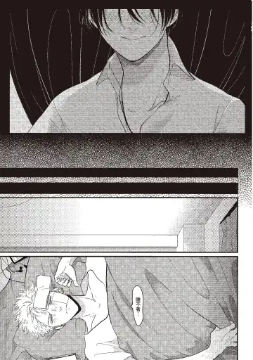 [Harada] The Song of Yoru & Asa | 夜與朝之歌 Fhentai - Page 161