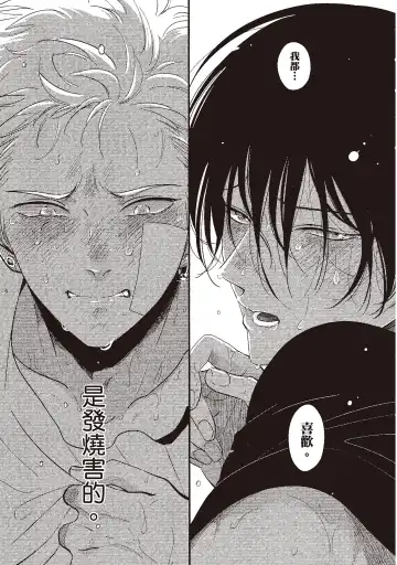 [Harada] The Song of Yoru & Asa | 夜與朝之歌 Fhentai - Page 169