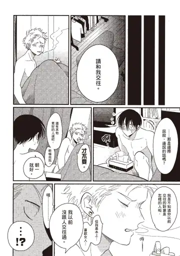 [Harada] The Song of Yoru & Asa | 夜與朝之歌 Fhentai - Page 170