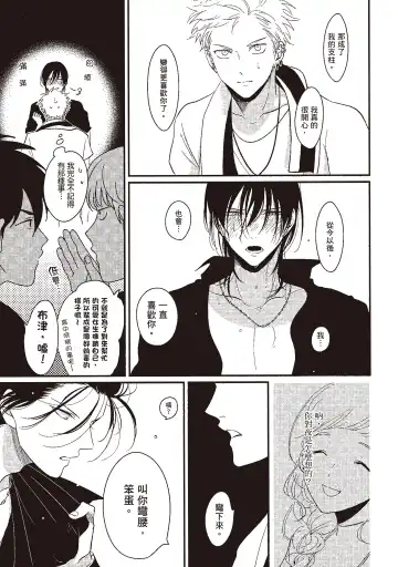 [Harada] The Song of Yoru & Asa | 夜與朝之歌 Fhentai - Page 181