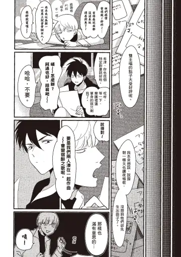 [Harada] The Song of Yoru & Asa | 夜與朝之歌 Fhentai - Page 186