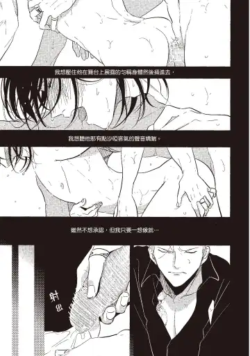 [Harada] The Song of Yoru & Asa | 夜與朝之歌 Fhentai - Page 19